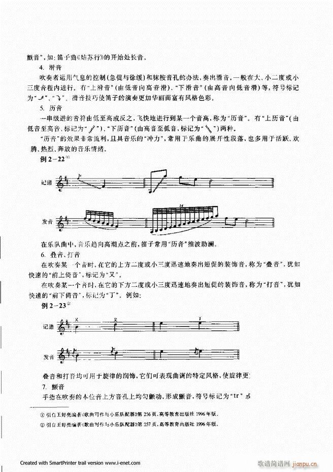 配器61 120(八字歌谱)59