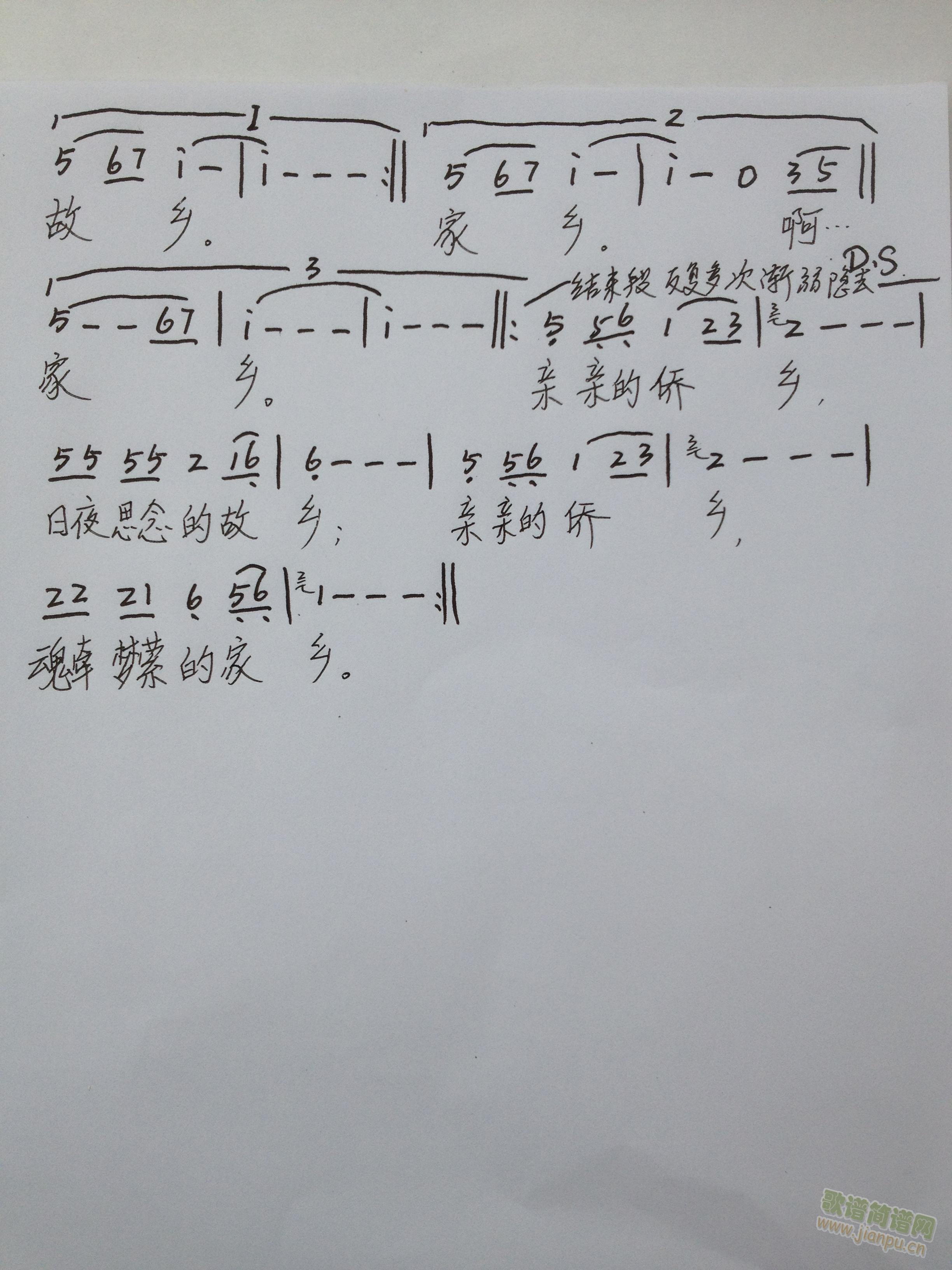 侨乡游子吟（2）(八字歌谱)1