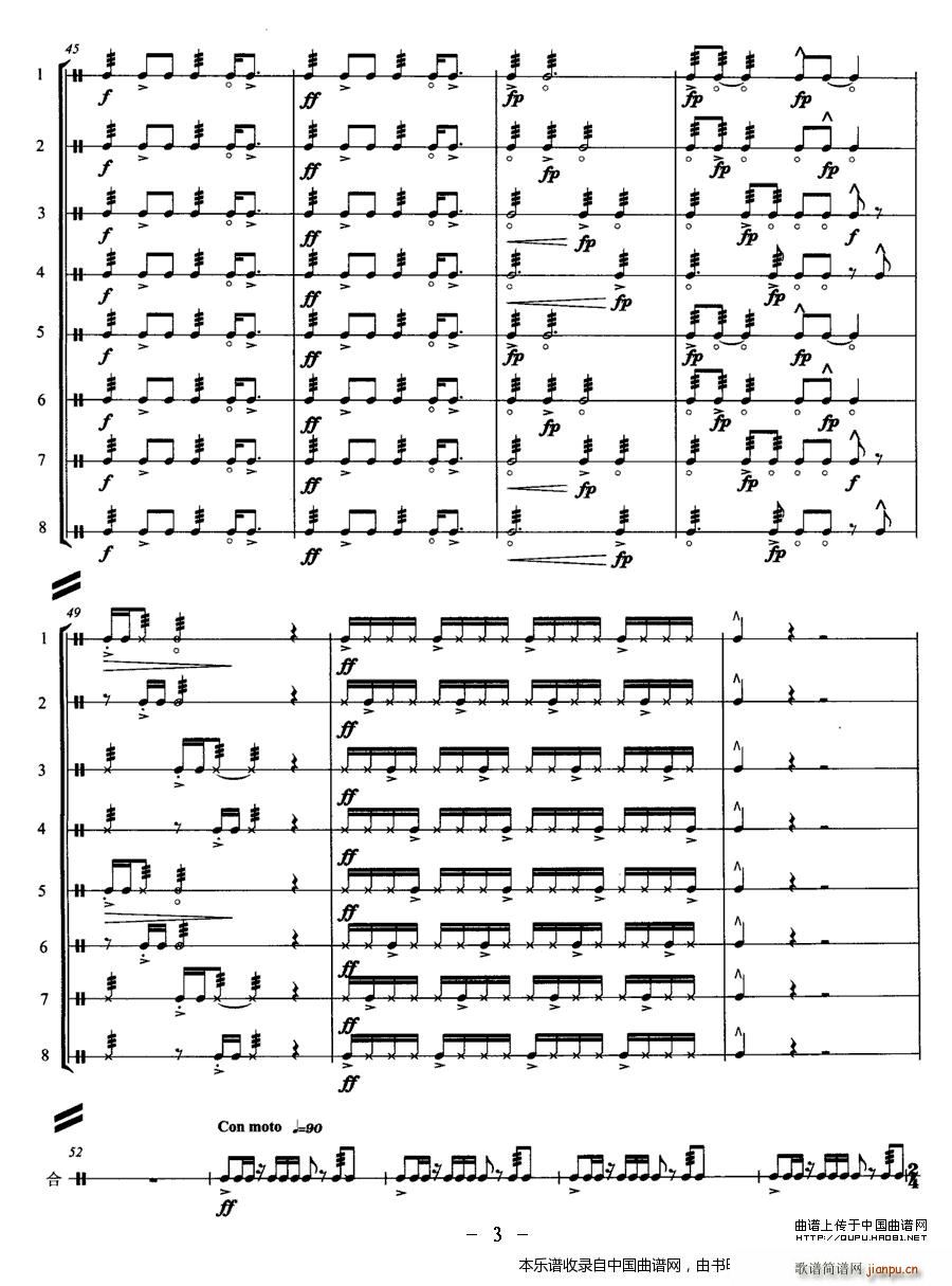 盘古开天 乐器谱(八字歌谱)3
