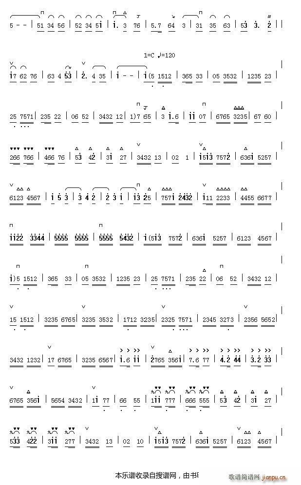 珠江之恋 货郎担(八字歌谱)3