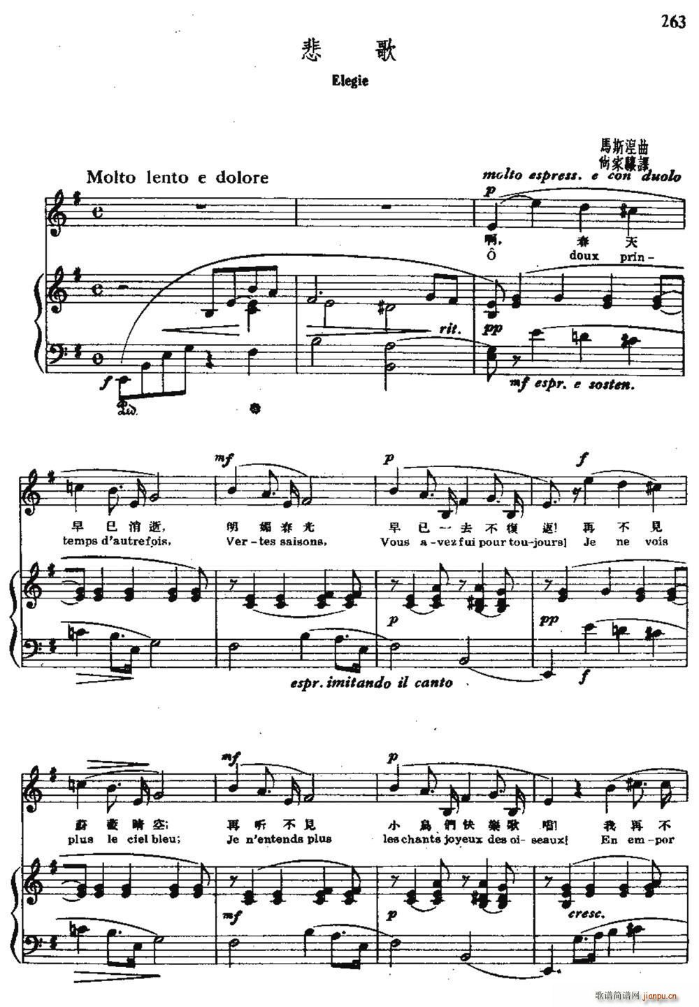 悲歌 中外文对照(八字歌谱)1