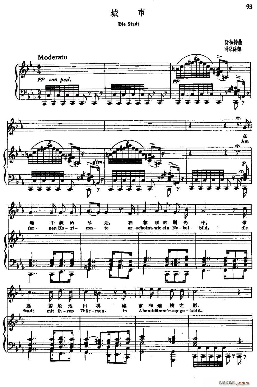 城市 中外文对照(八字歌谱)1