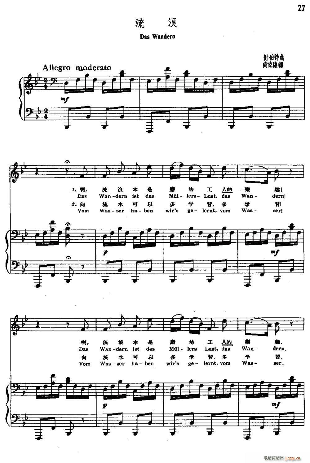 流泪 中外文对照(八字歌谱)1