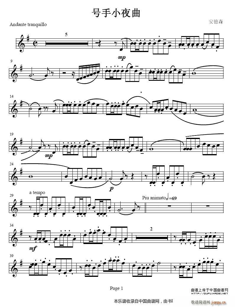 号手小夜曲 铜管(八字歌谱)1