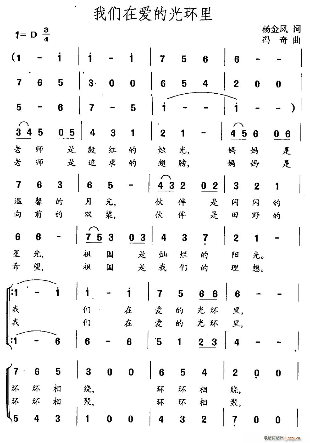 我们在爱的光环里(八字歌谱)1