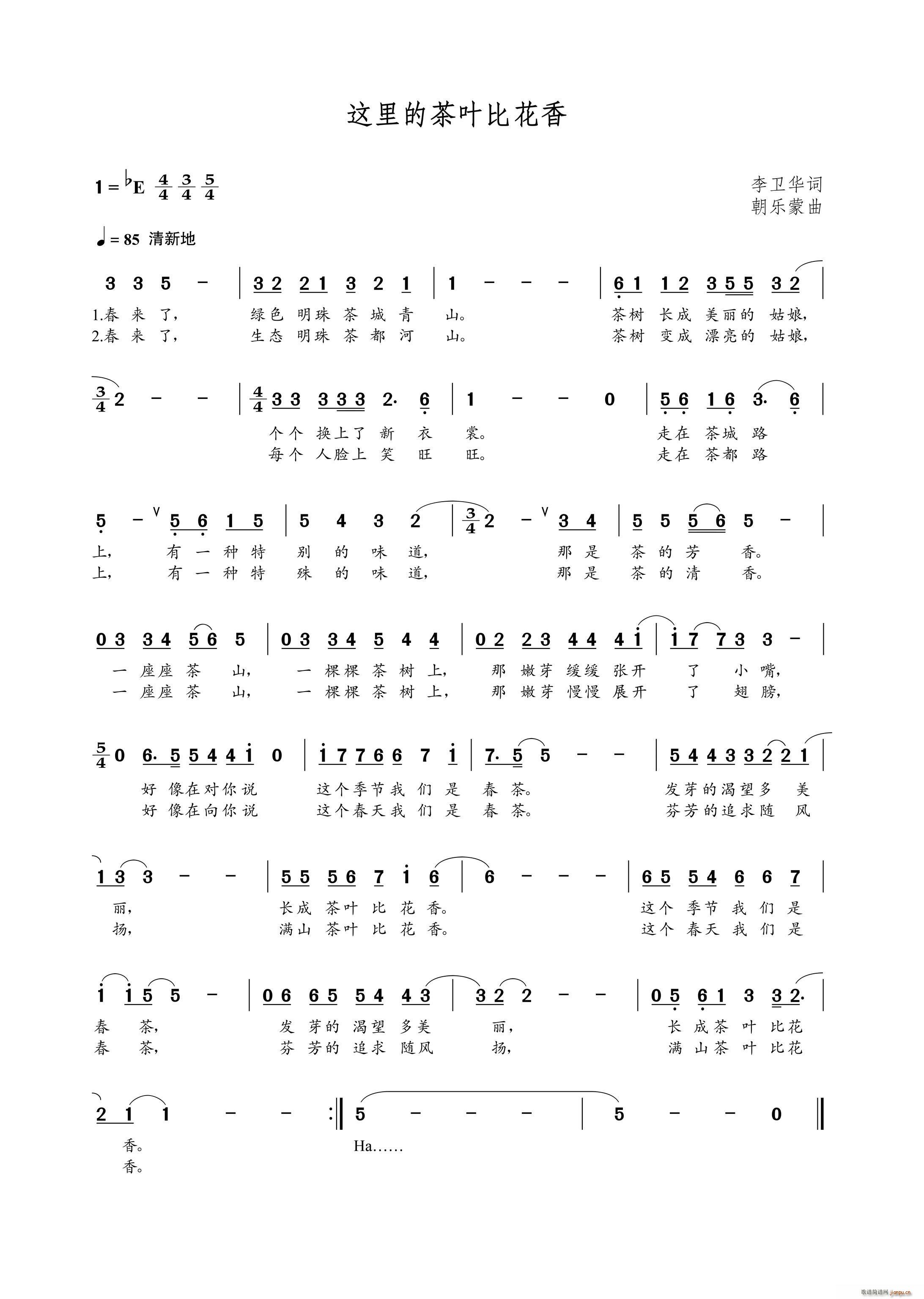 这里的茶叶比花香(八字歌谱)1