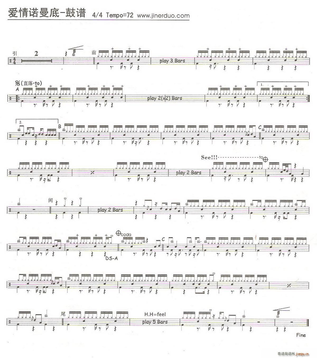 爱情诺曼底 架子(八字歌谱)1