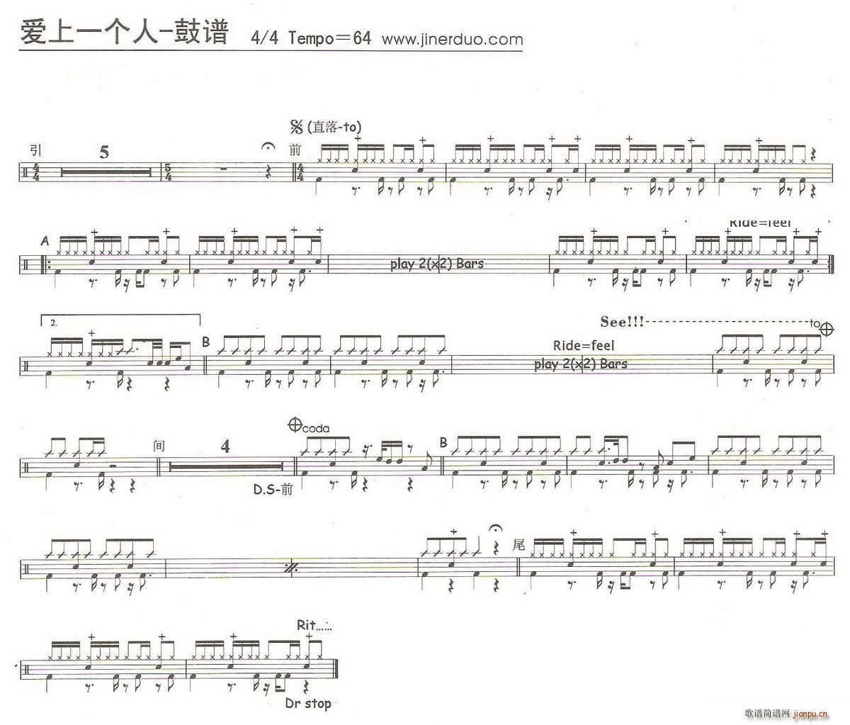 爱上一个人 架子(八字歌谱)1