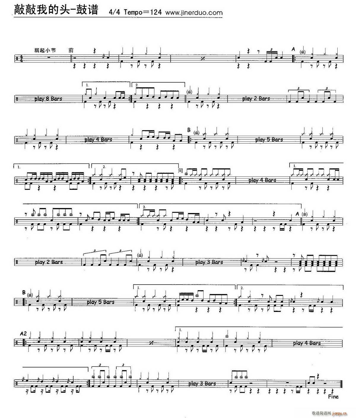 敲敲我的头 架子(八字歌谱)1