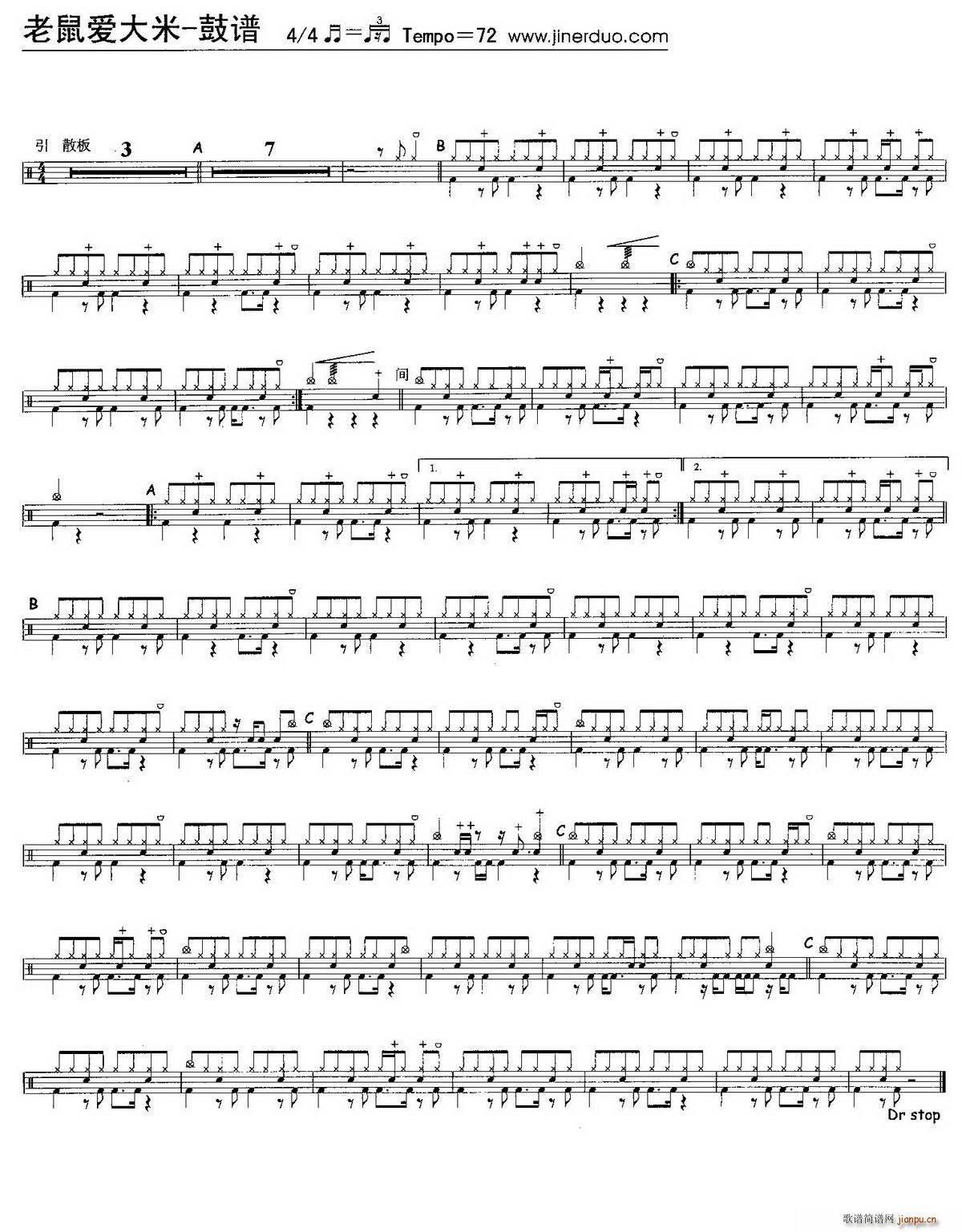 老鼠爱大米 架子(八字歌谱)1