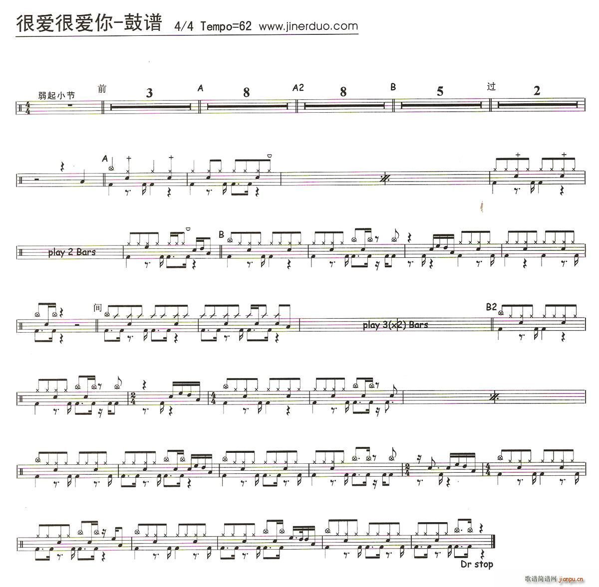 很爱很爱你 架子(八字歌谱)1