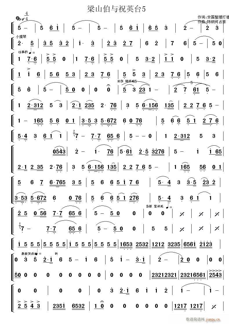 梁山伯与祝英台5(八字歌谱)1