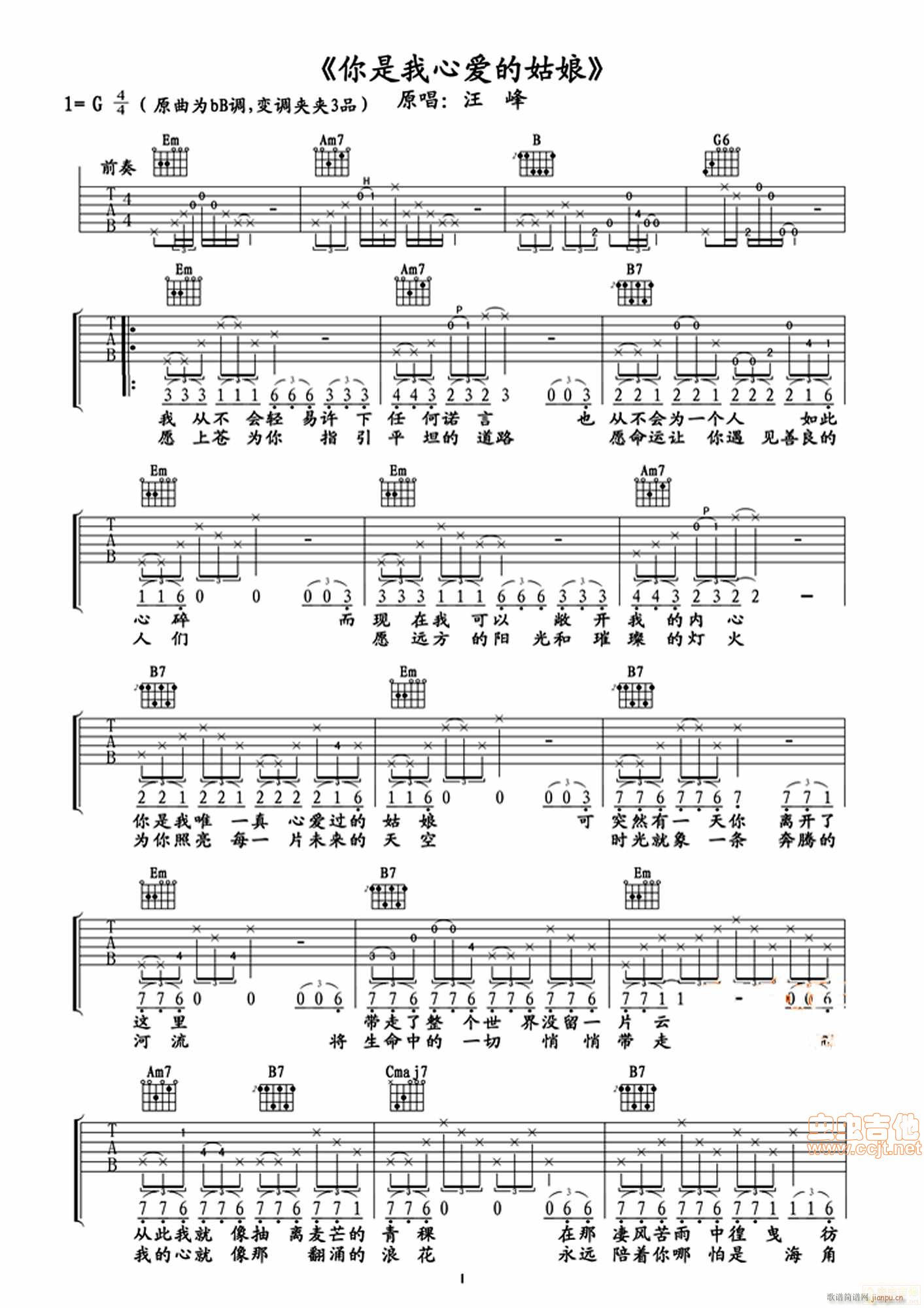 你是我心爱的姑娘(八字歌谱)1