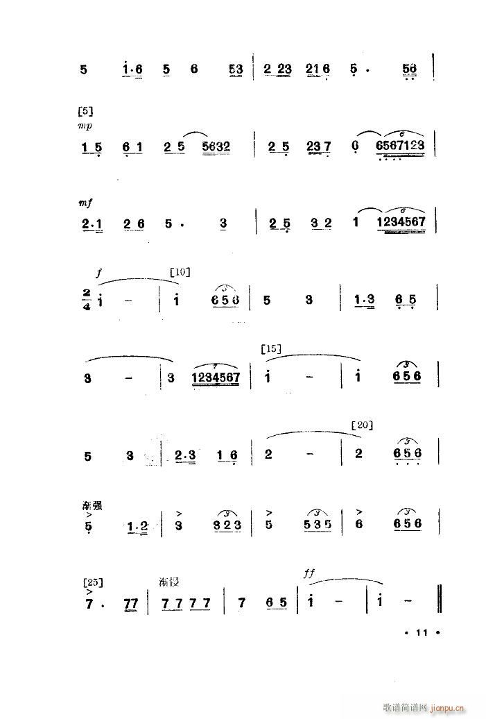 军鞋曲 舞蹈音乐(八字歌谱)6