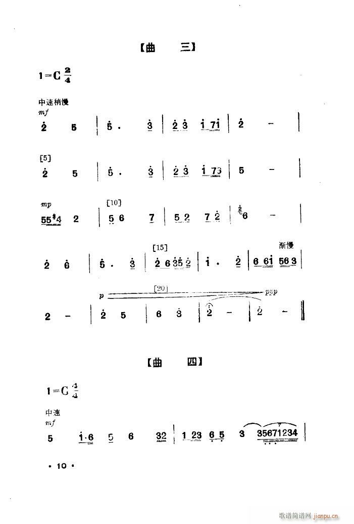 军鞋曲 舞蹈音乐(八字歌谱)5