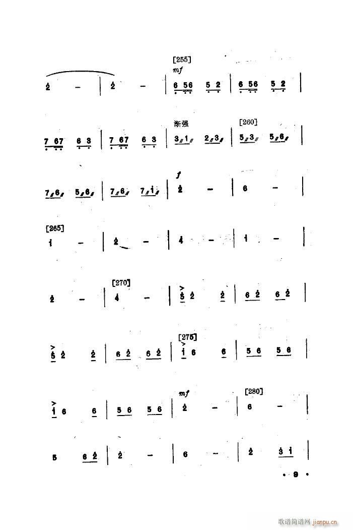 抢扁担 舞蹈音乐(八字歌谱)9