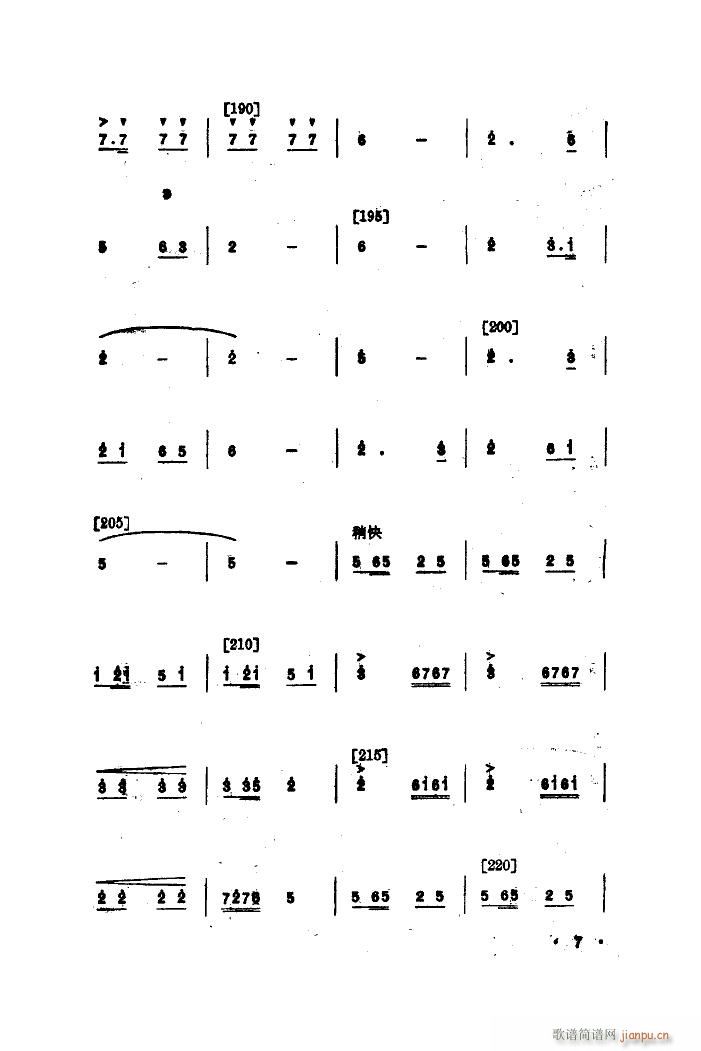 抢扁担 舞蹈音乐(八字歌谱)7