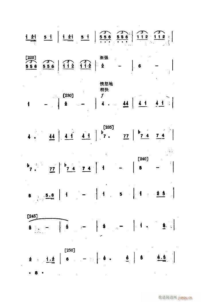 抢扁担 舞蹈音乐(八字歌谱)8
