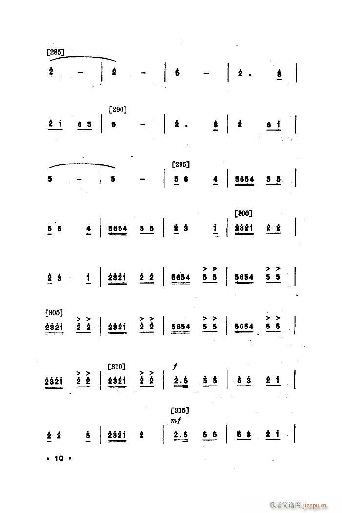 抢扁担 舞蹈音乐(八字歌谱)10