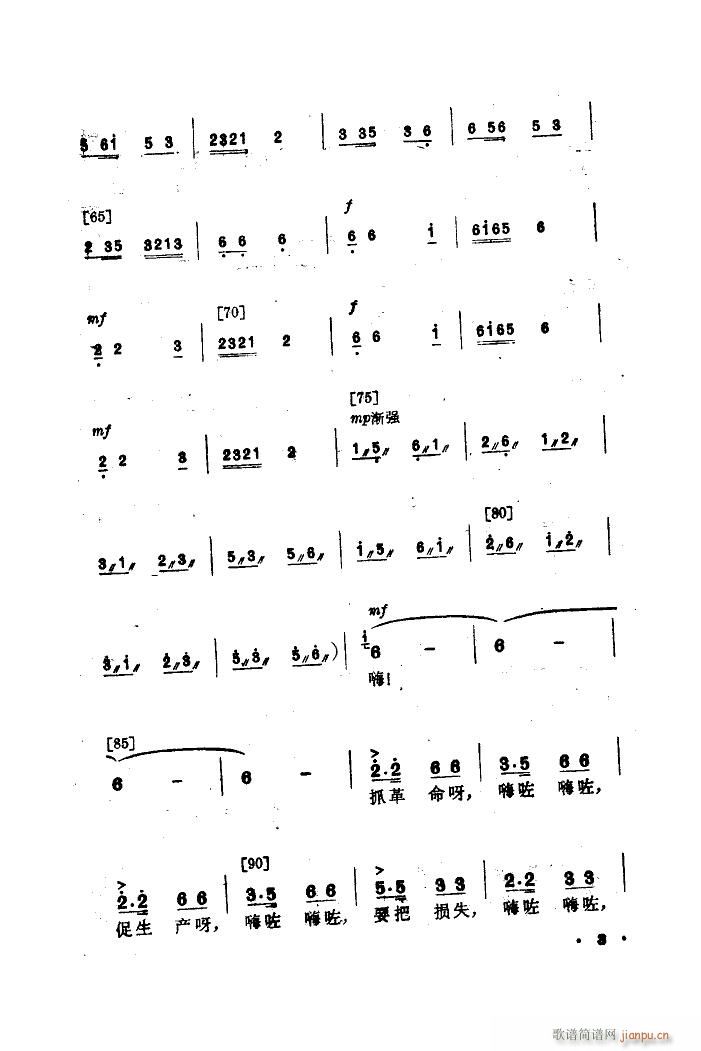抢扁担 舞蹈音乐(八字歌谱)3