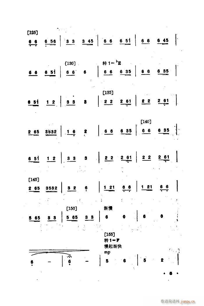 抢扁担 舞蹈音乐(八字歌谱)5