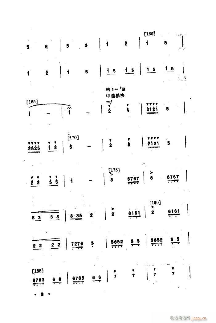 抢扁担 舞蹈音乐(八字歌谱)6