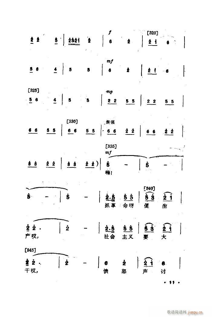抢扁担 舞蹈音乐(八字歌谱)11