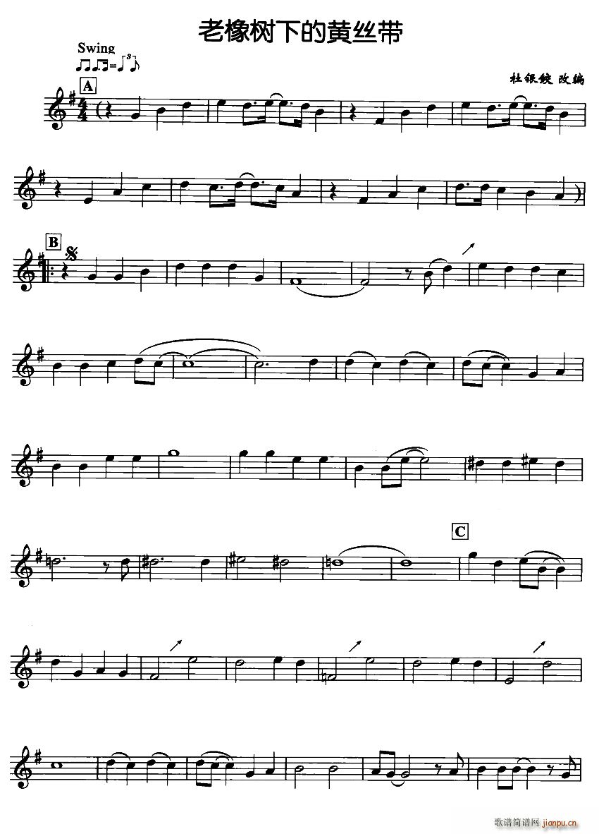 老橡树下的黄丝带(八字歌谱)1