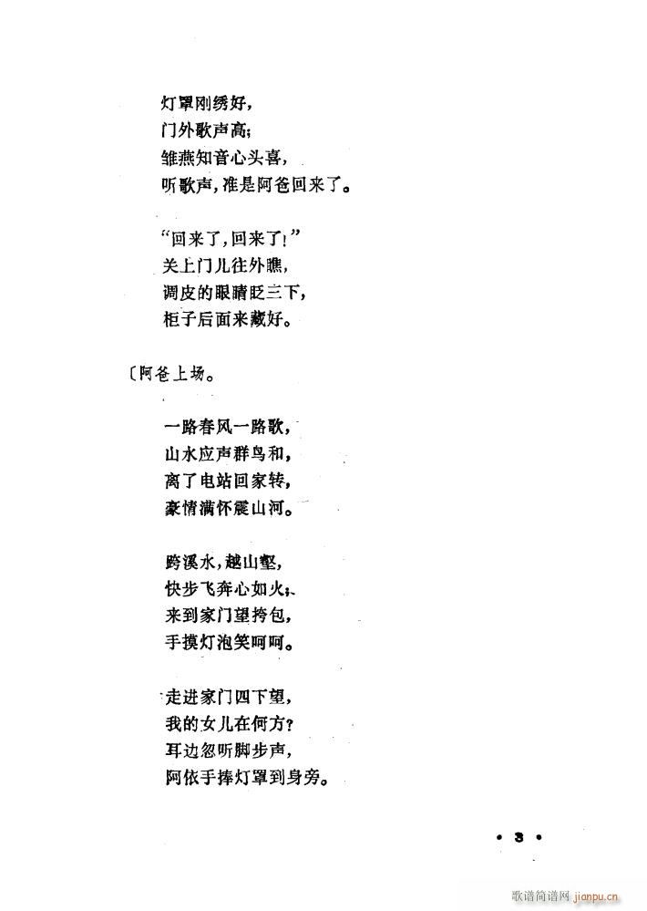 幸福光 舞蹈音乐(八字歌谱)20