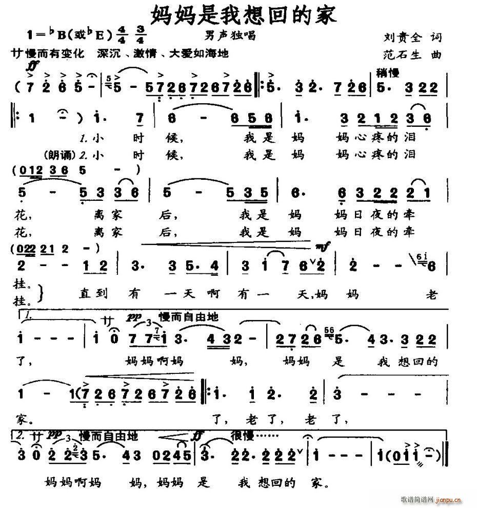 妈妈是我想回的家(八字歌谱)1