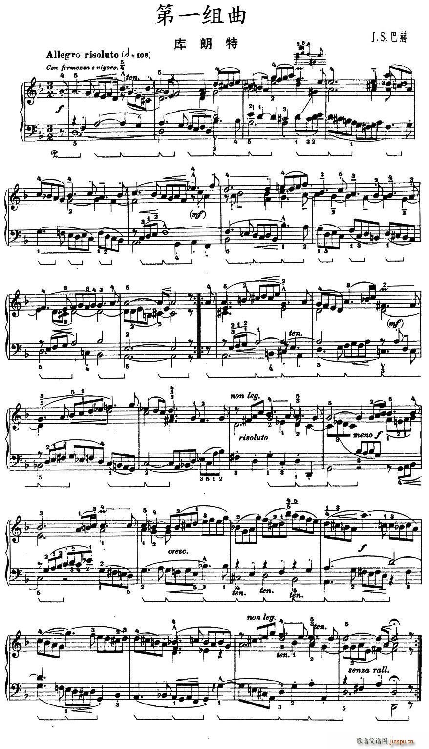 第一组曲 库朗特(八字歌谱)1