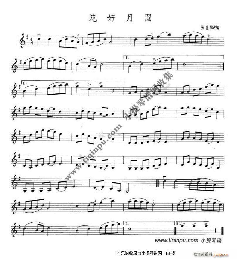 张世祥 花好月圆(八字歌谱)1