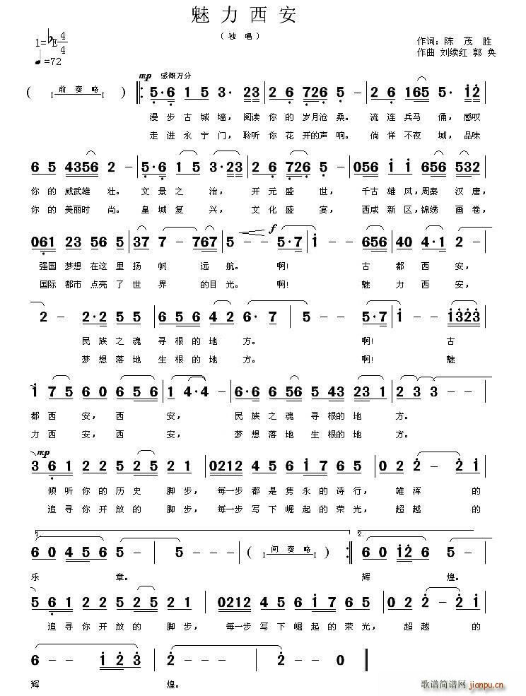 魅力西安 刘续红(八字歌谱)1