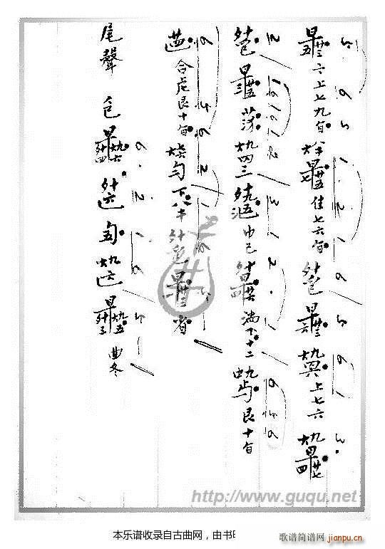 玉楼春晓 古琴谱(八字歌谱)3