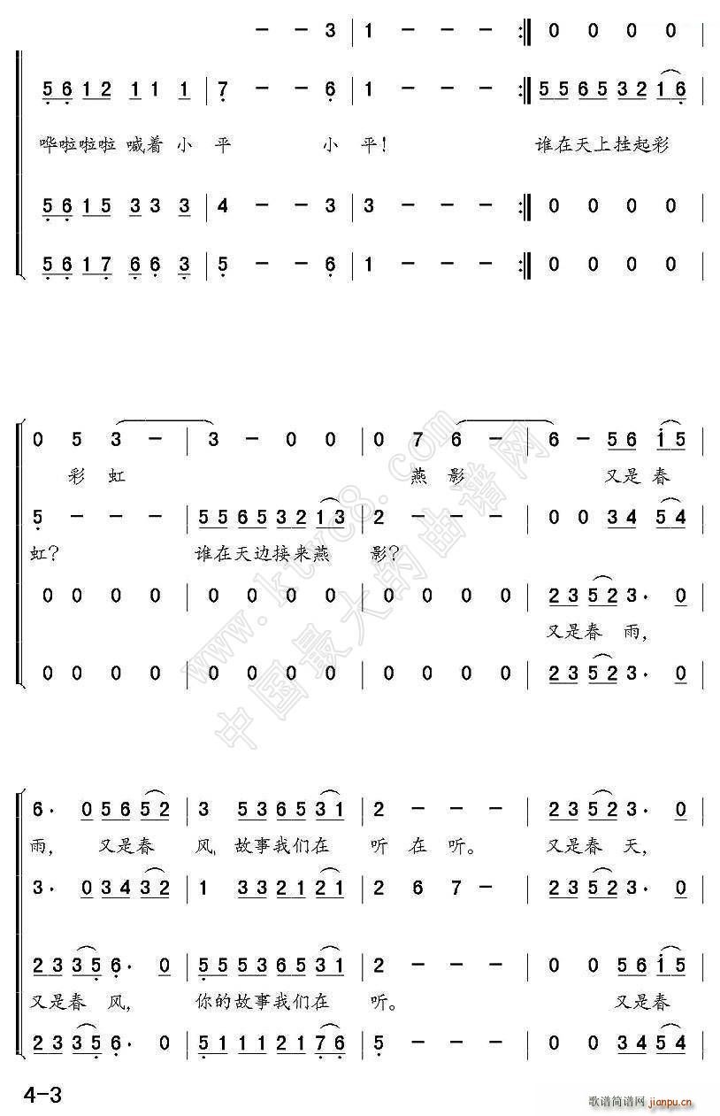 你的故事我们在听(八字歌谱)3