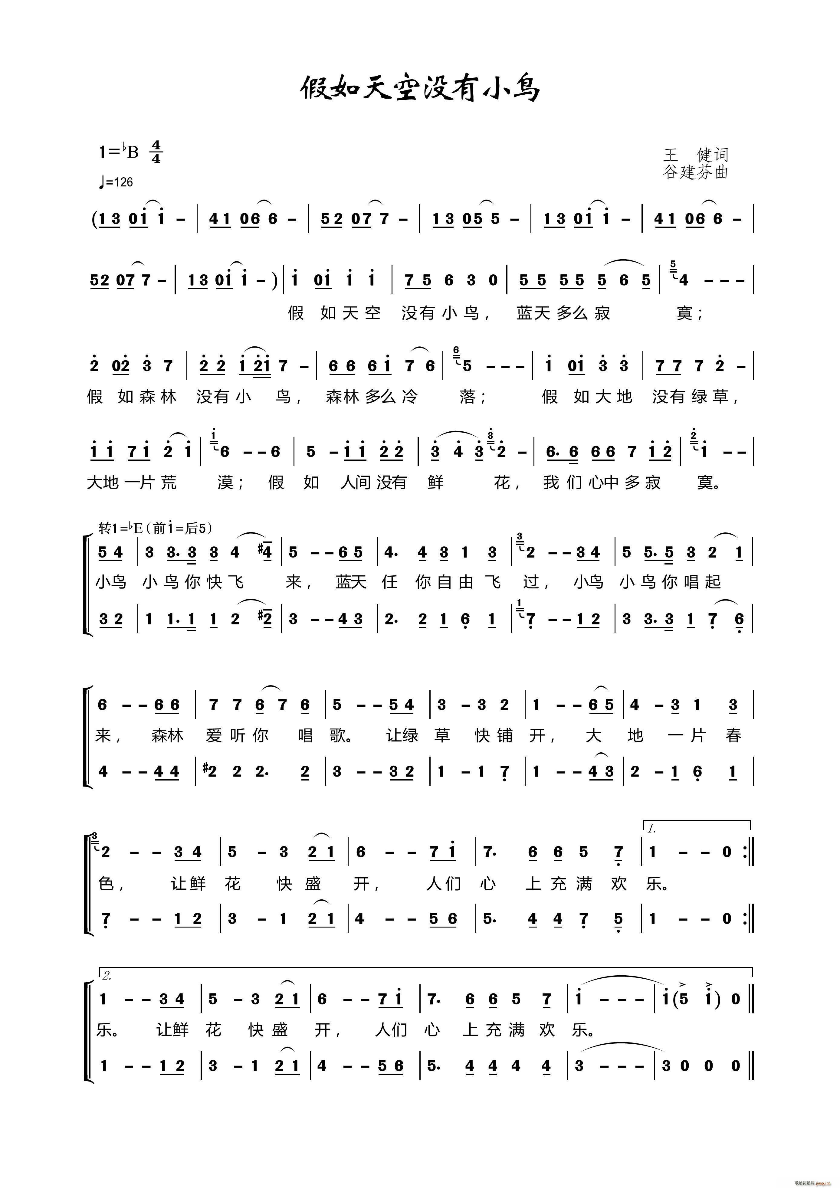 假如天空没有小鸟(八字歌谱)1