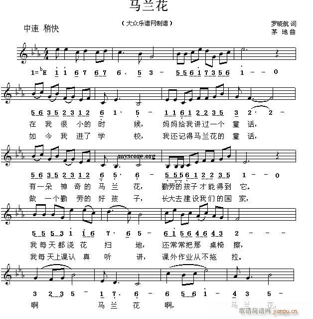 马兰花 儿童歌曲(八字歌谱)1
