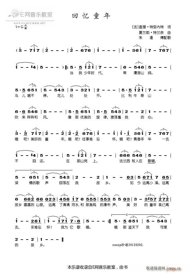 回忆童年 朱逢博(八字歌谱)1