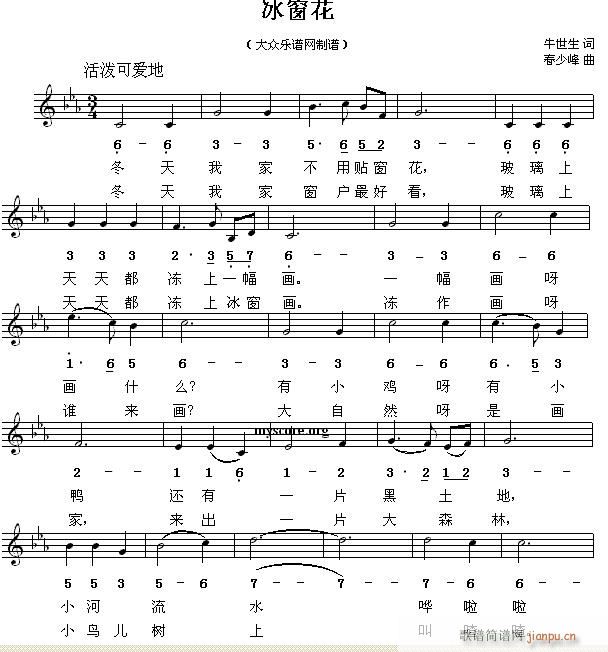 冰窗花 儿童歌曲(八字歌谱)1