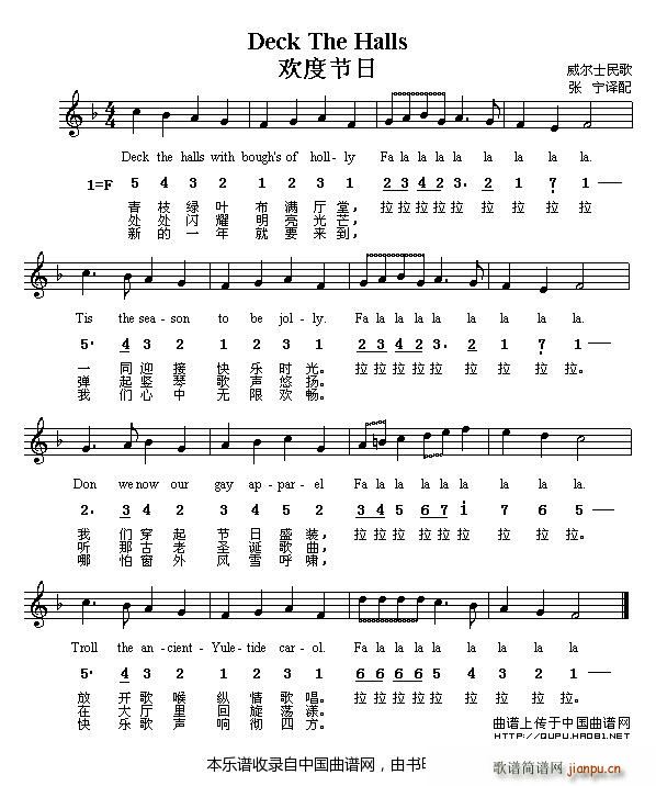 欢度节日 威尔士(八字歌谱)1