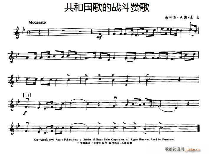 共和国的战斗赞歌(八字歌谱)1