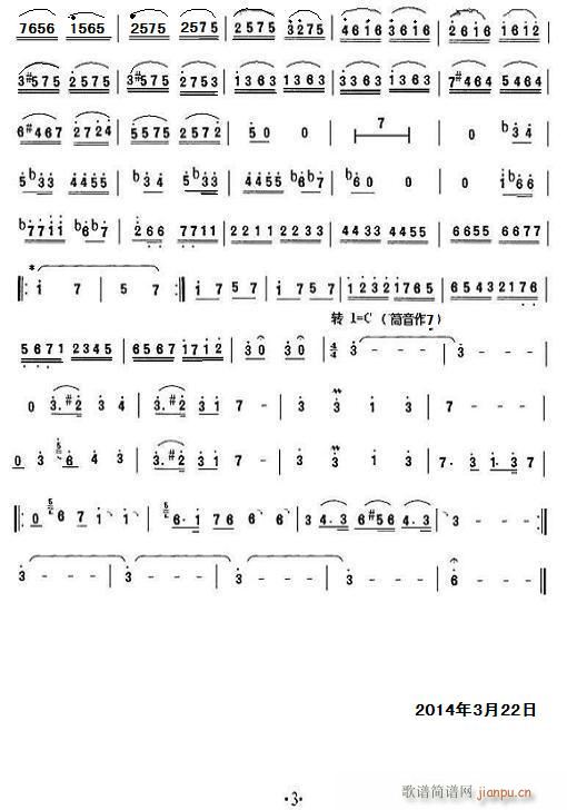 麦西来普 清晰版(八字歌谱)3