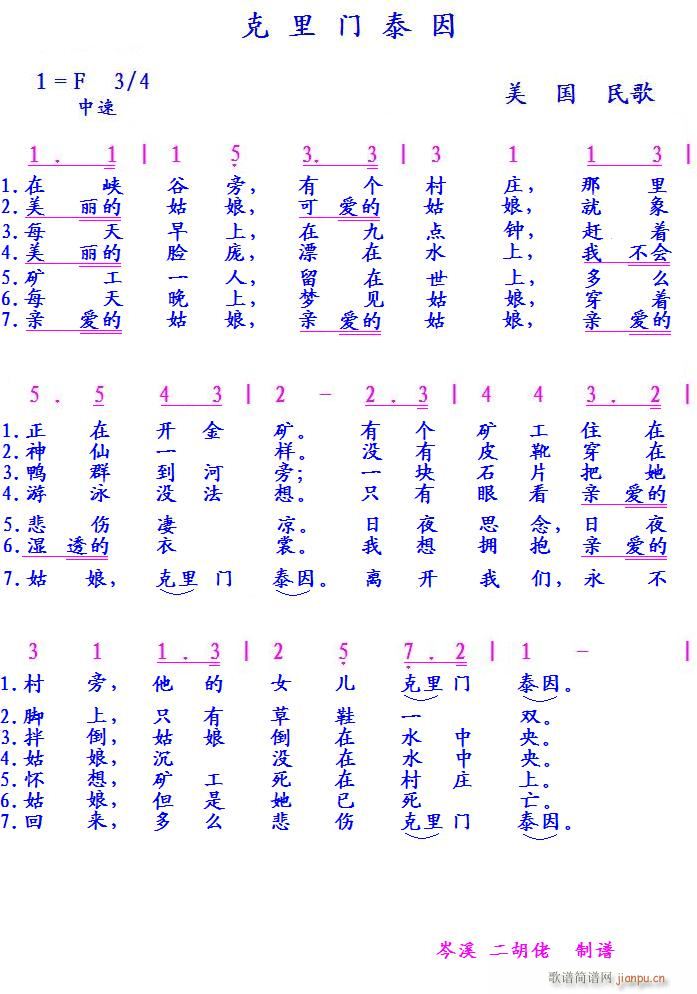克里门泰因 美国(八字歌谱)1