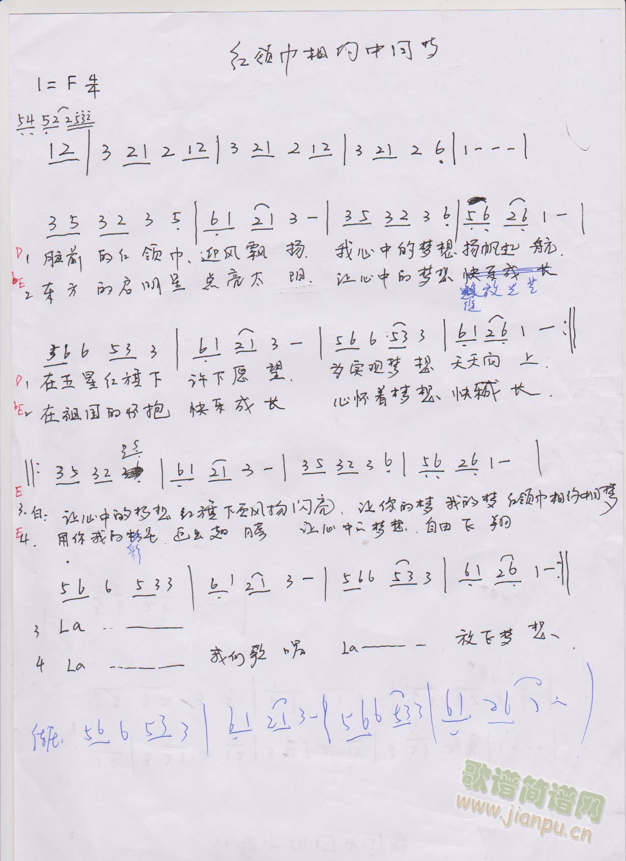 红领巾相约中国梦(八字歌谱)1