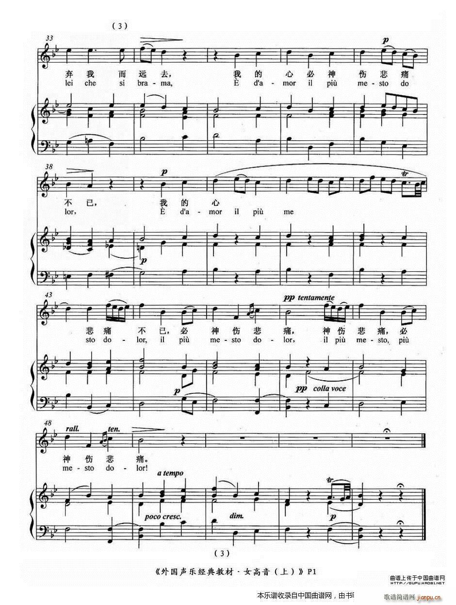 意 当你在我身边(八字歌谱)3