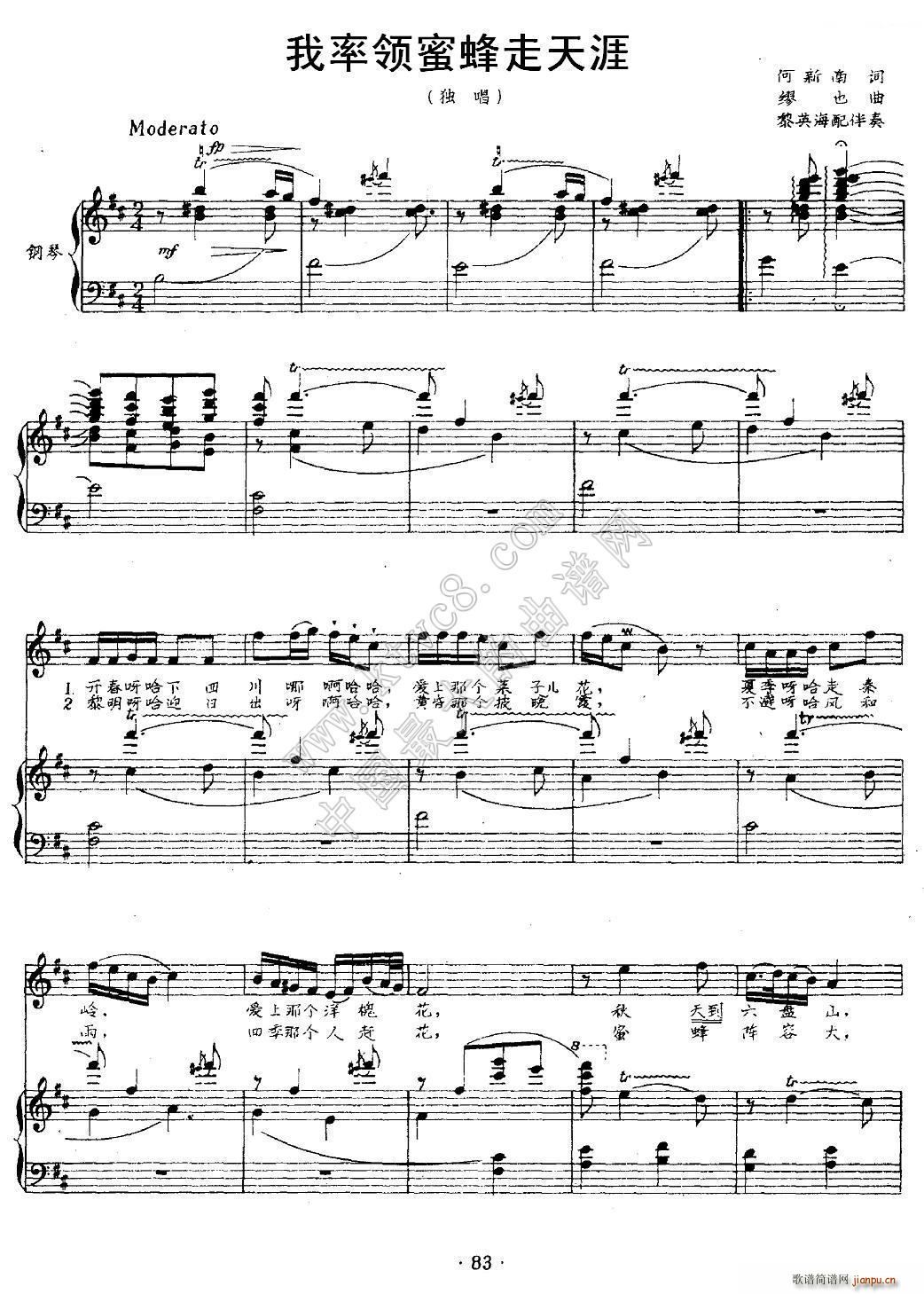 我率领蜜蜂走天涯(八字歌谱)1