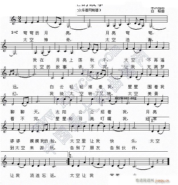 太空的故事 五线(八字歌谱)1