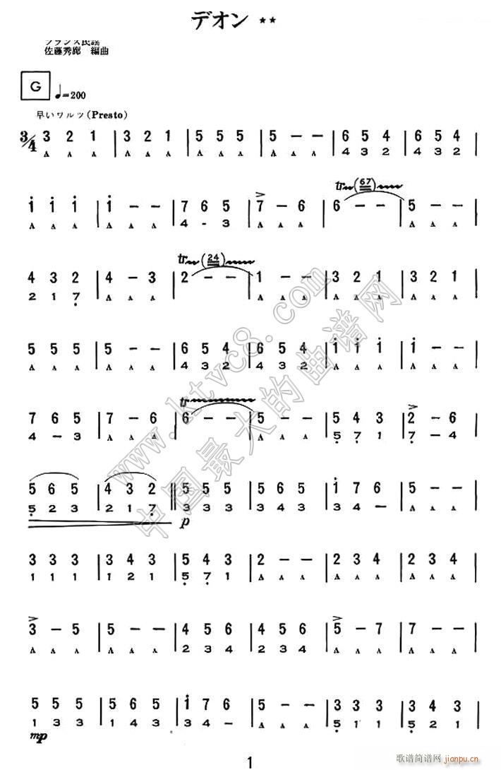 日本民谣 圆舞曲(八字歌谱)1
