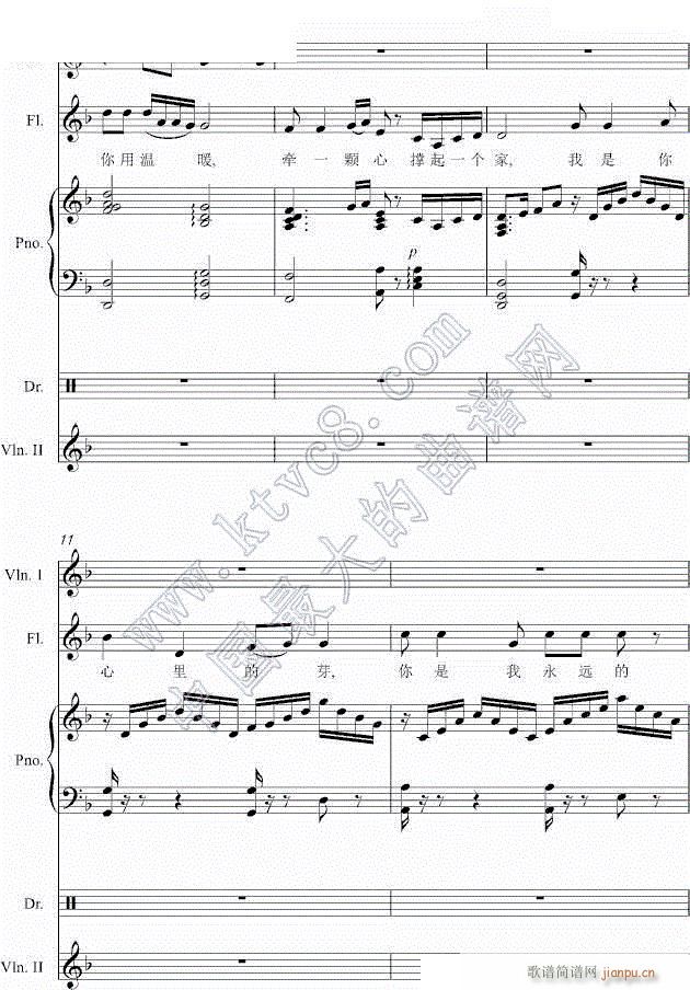 跟随脚步的牵挂2(八字歌谱)1