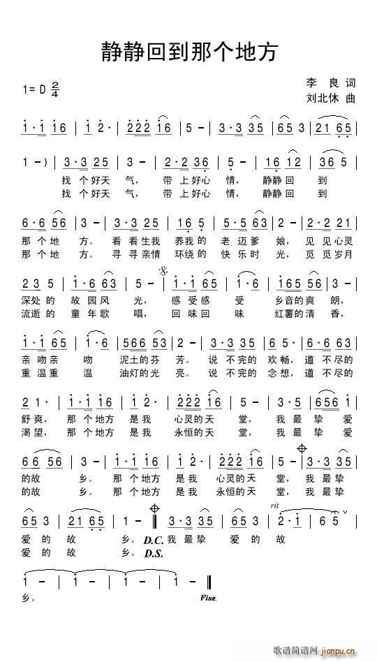 静静回到那个地方(八字歌谱)1